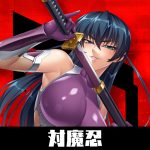Taimanin RPG Extasy Logo